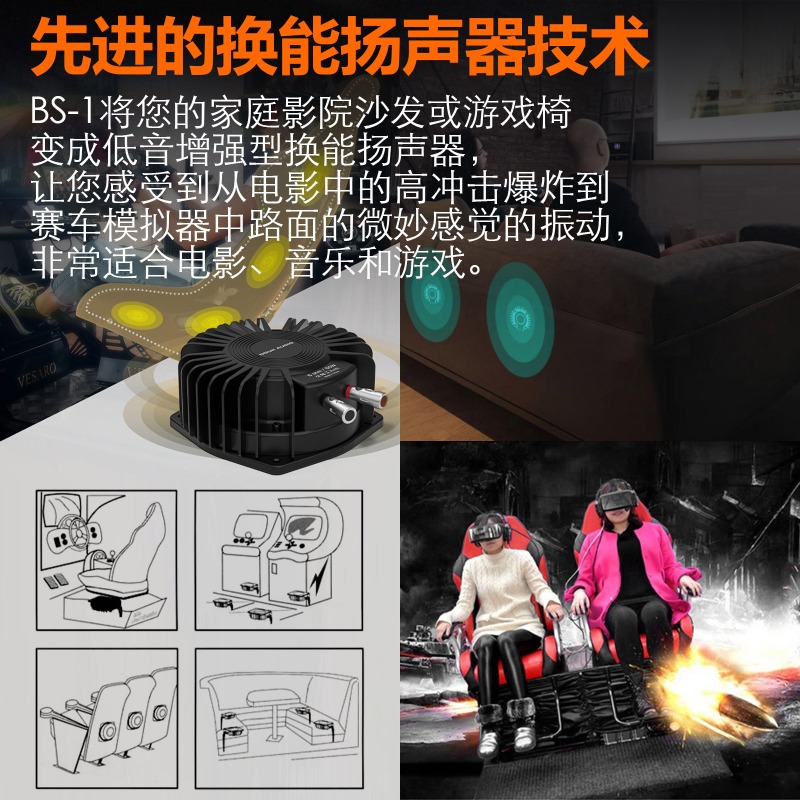 Transducteur de subwoofer Bs1  - Home Cinema Gaming avis et prix