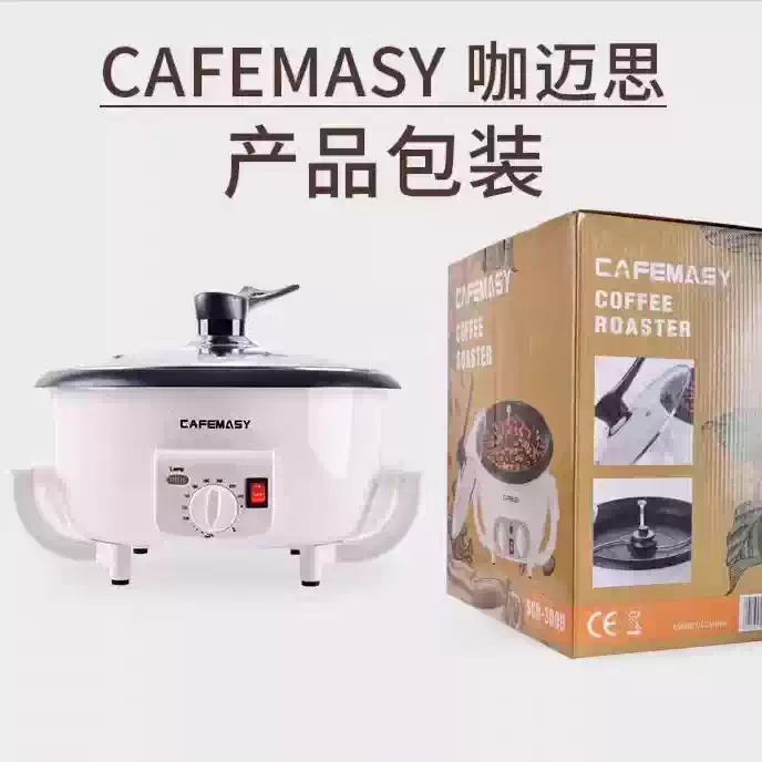 Torréfacteur de grains de café - Popcorn Machine Home avis et prix