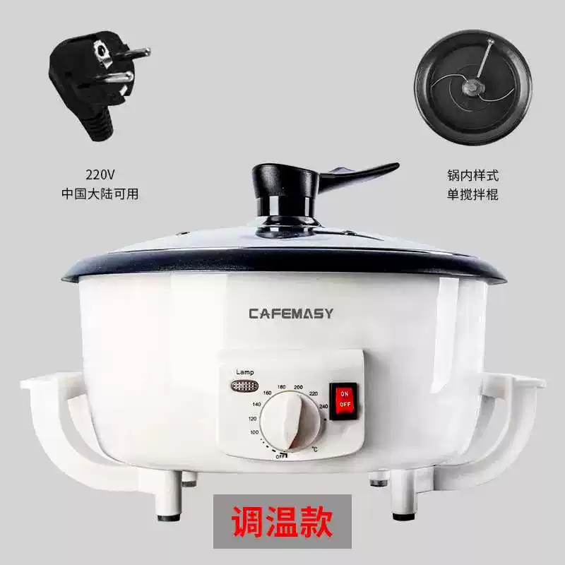 Torréfacteur de grains de café - Popcorn Machine Home avis et prix