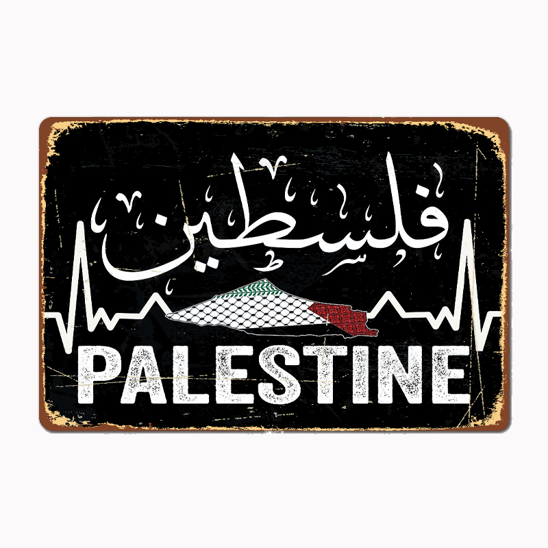 Affiche Carte de la Palestine  - Home Cinema Decor avis et prix